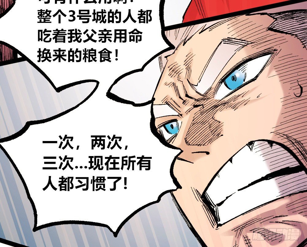 医统·天下韩漫全集-3号城最强的人！无删减无遮挡章节图片 