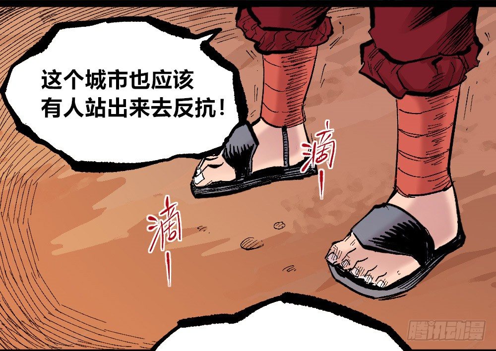 医统·天下韩漫全集-3号城最强的人！无删减无遮挡章节图片 