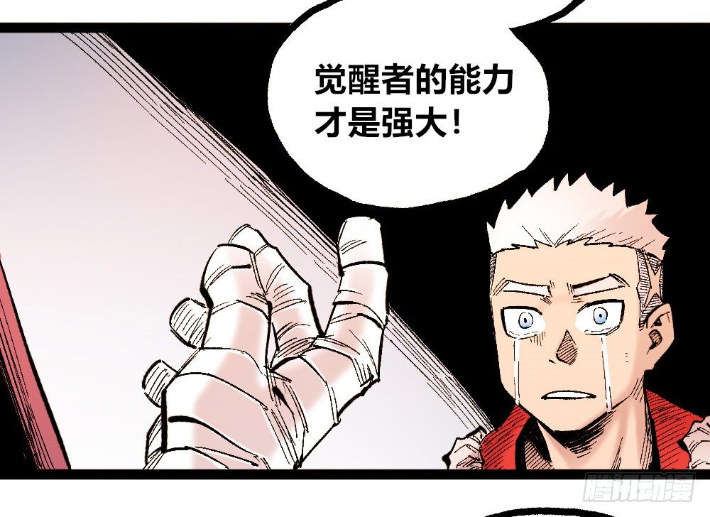 医统·天下韩漫全集-3号城最强的人！无删减无遮挡章节图片 