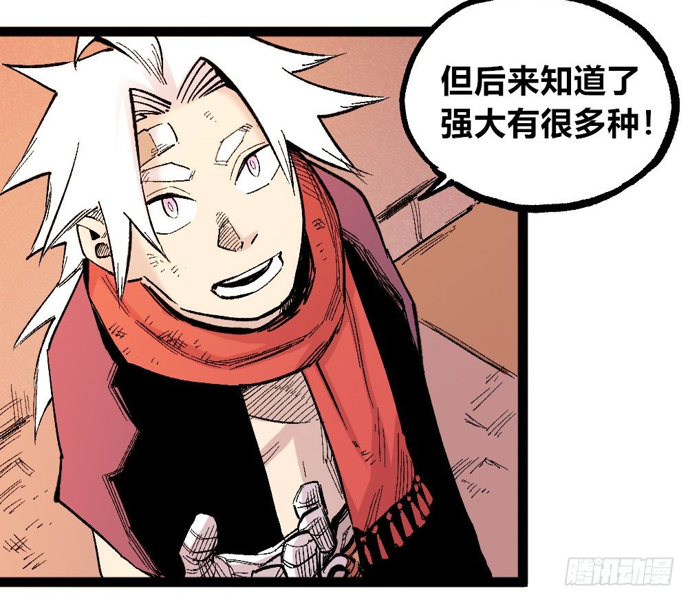 医统·天下韩漫全集-3号城最强的人！无删减无遮挡章节图片 