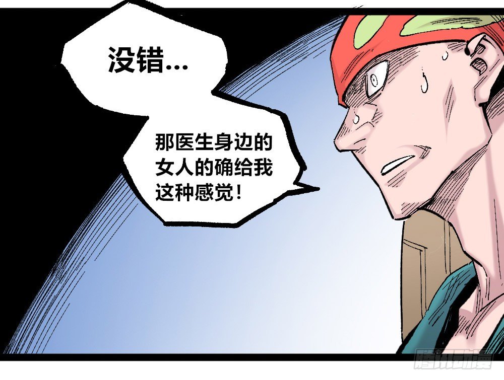 医统·天下韩漫全集-3号城最强的人！无删减无遮挡章节图片 