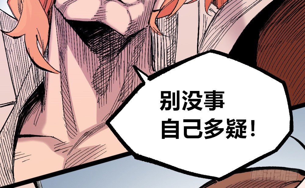 医统·天下韩漫全集-3号城最强的人！无删减无遮挡章节图片 