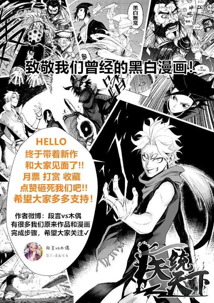 医统·天下韩漫全集-3号城最强的人！无删减无遮挡章节图片 