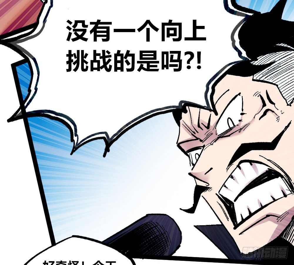 医统·天下韩漫全集-白一的错无删减无遮挡章节图片 