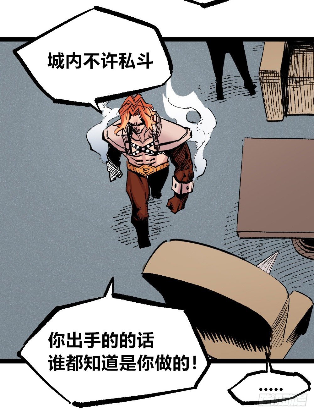 医统·天下韩漫全集-白一的错无删减无遮挡章节图片 