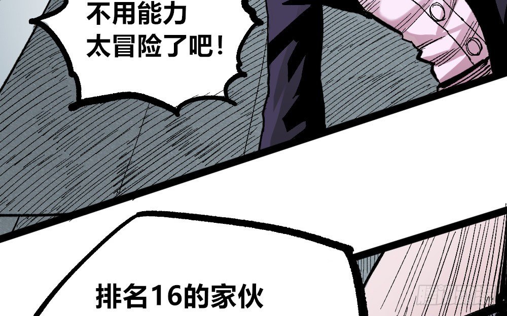 医统·天下韩漫全集-理智与冲动无删减无遮挡章节图片 