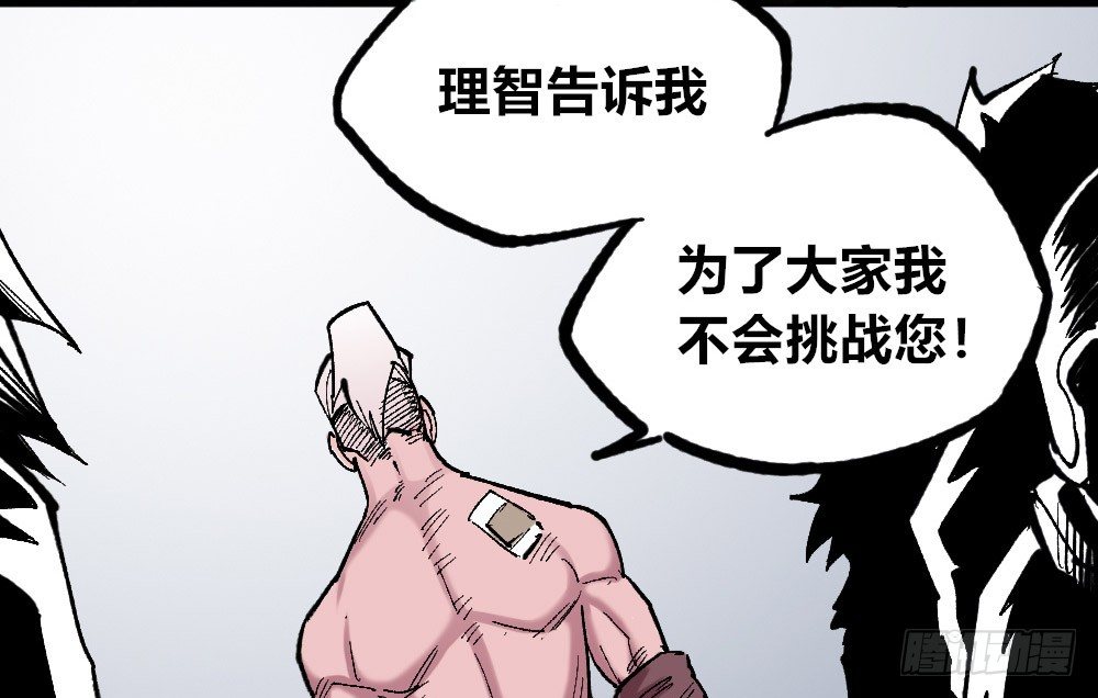 医统·天下韩漫全集-理智与冲动无删减无遮挡章节图片 