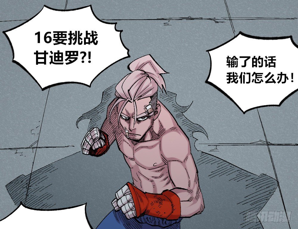 医统·天下韩漫全集-NO.16 VS NO.1无删减无遮挡章节图片 