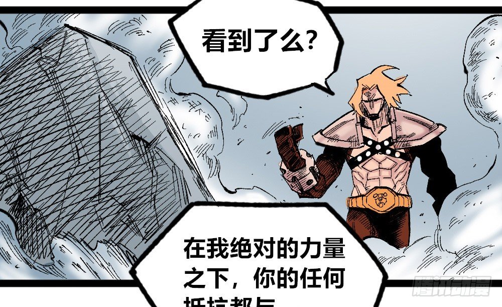 医统·天下韩漫全集-NO.16 VS NO.1无删减无遮挡章节图片 