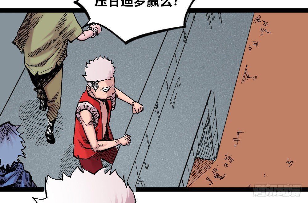 医统·天下韩漫全集-NO.16 VS NO.1无删减无遮挡章节图片 
