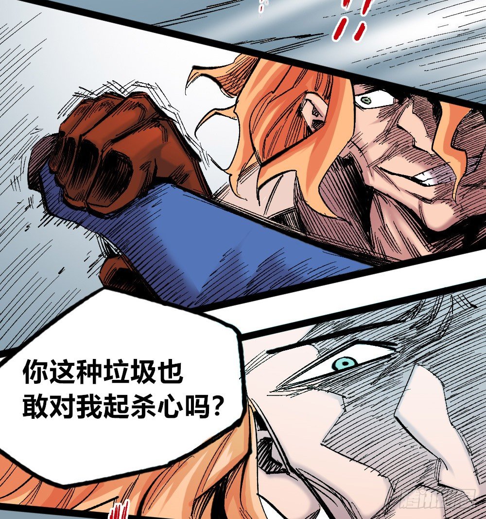 医统·天下韩漫全集-NO.16 VS NO.1无删减无遮挡章节图片 