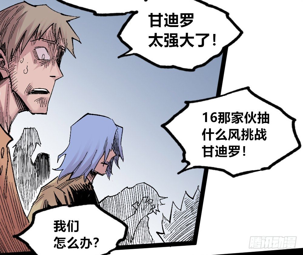 医统·天下韩漫全集-NO.16 VS NO.1无删减无遮挡章节图片 