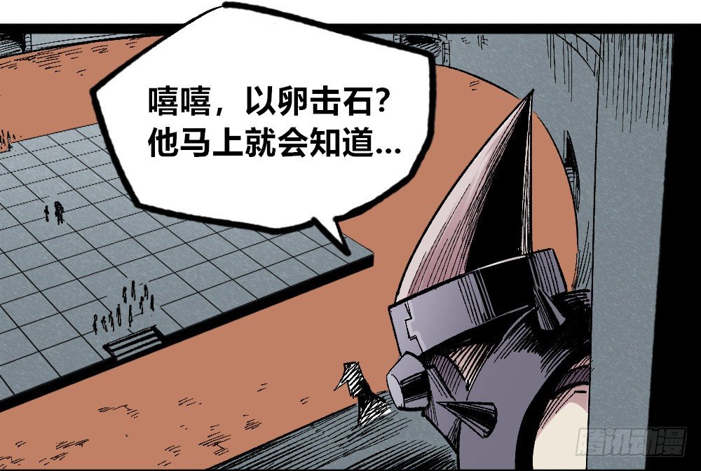 医统·天下韩漫全集-NO.16 VS NO.1无删减无遮挡章节图片 