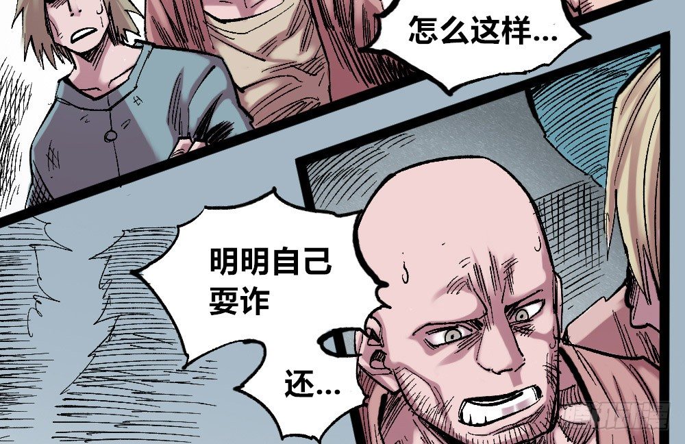 医统·天下韩漫全集-懦弱的牲畜无删减无遮挡章节图片 