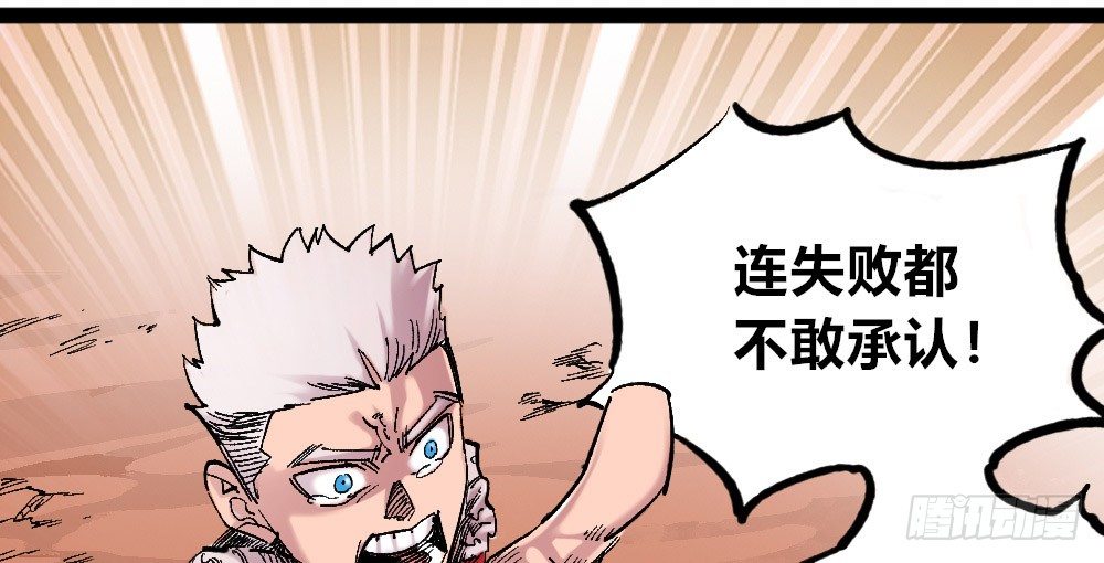 医统·天下韩漫全集-懦弱的牲畜无删减无遮挡章节图片 