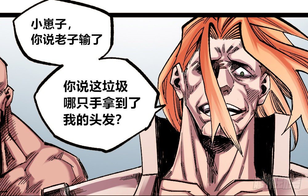 医统·天下韩漫全集-懦弱的牲畜无删减无遮挡章节图片 