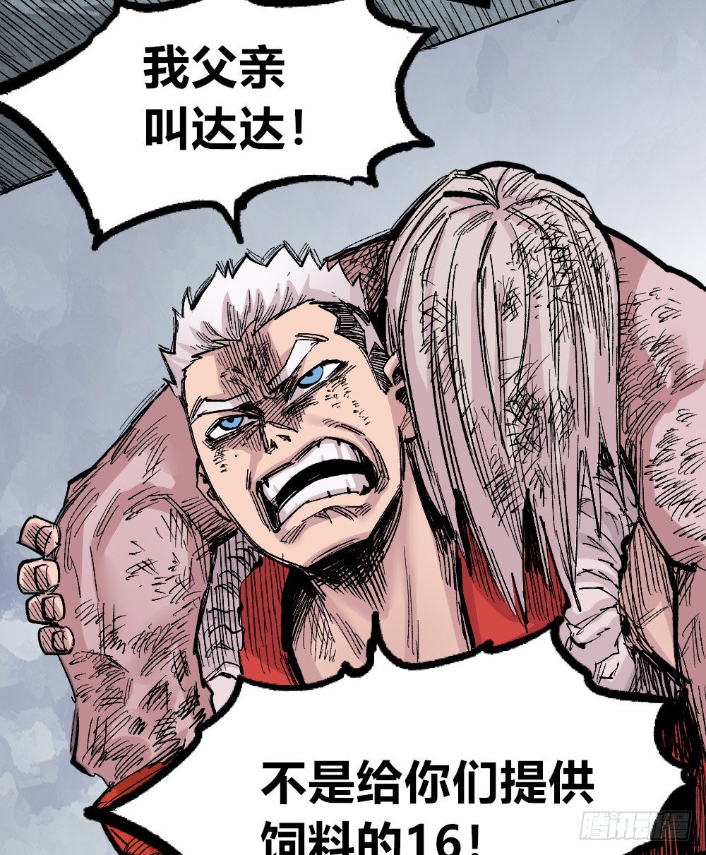 医统·天下韩漫全集-笼外之人无删减无遮挡章节图片 