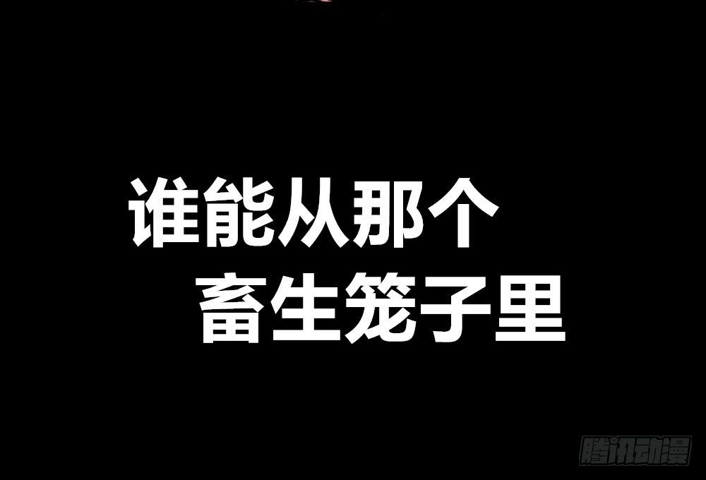 医统·天下韩漫全集-笼外之人无删减无遮挡章节图片 