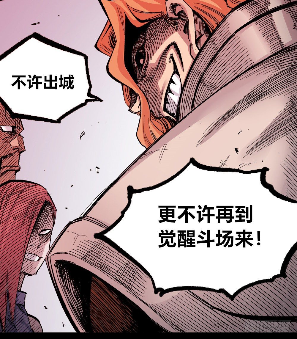 医统·天下韩漫全集-笼外之人无删减无遮挡章节图片 
