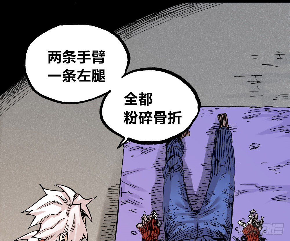医统·天下韩漫全集-笼外之人无删减无遮挡章节图片 