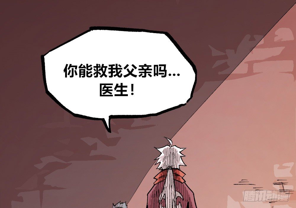医统·天下韩漫全集-笼外之人无删减无遮挡章节图片 