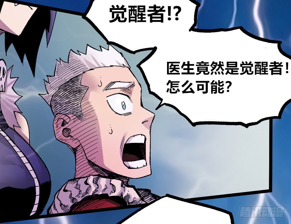 医统·天下韩漫全集-笼外之人无删减无遮挡章节图片 