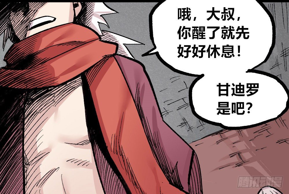 医统·天下韩漫全集-笼外之人无删减无遮挡章节图片 