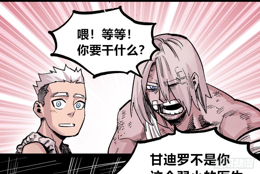 医统·天下韩漫全集-笼外之人无删减无遮挡章节图片 