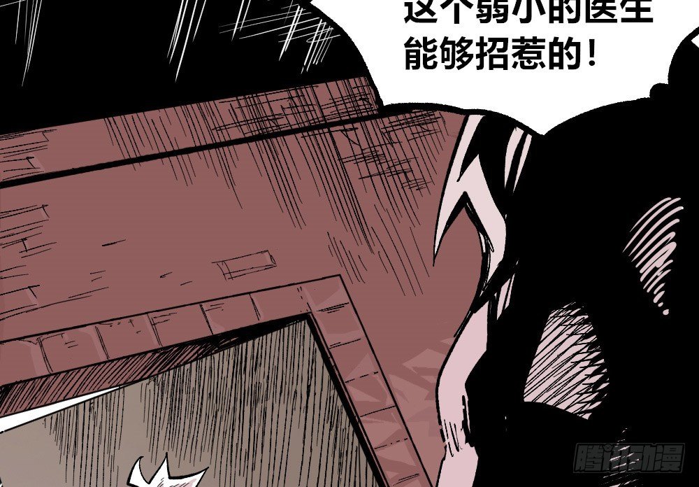 医统·天下韩漫全集-笼外之人无删减无遮挡章节图片 