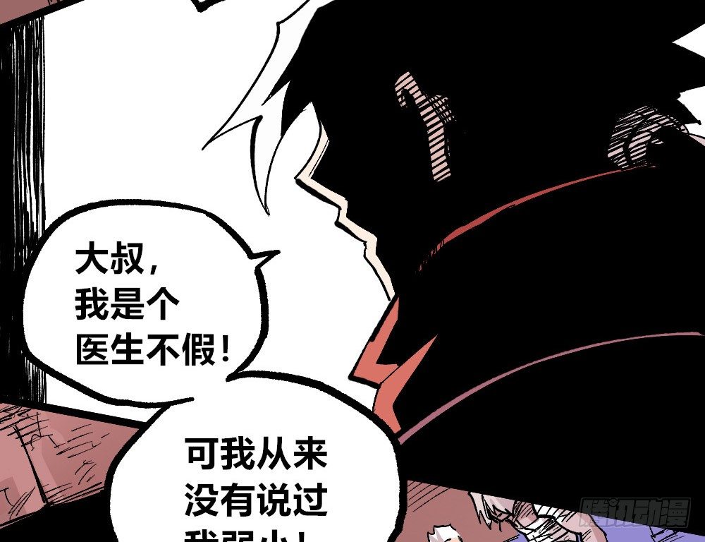 医统·天下韩漫全集-笼外之人无删减无遮挡章节图片 