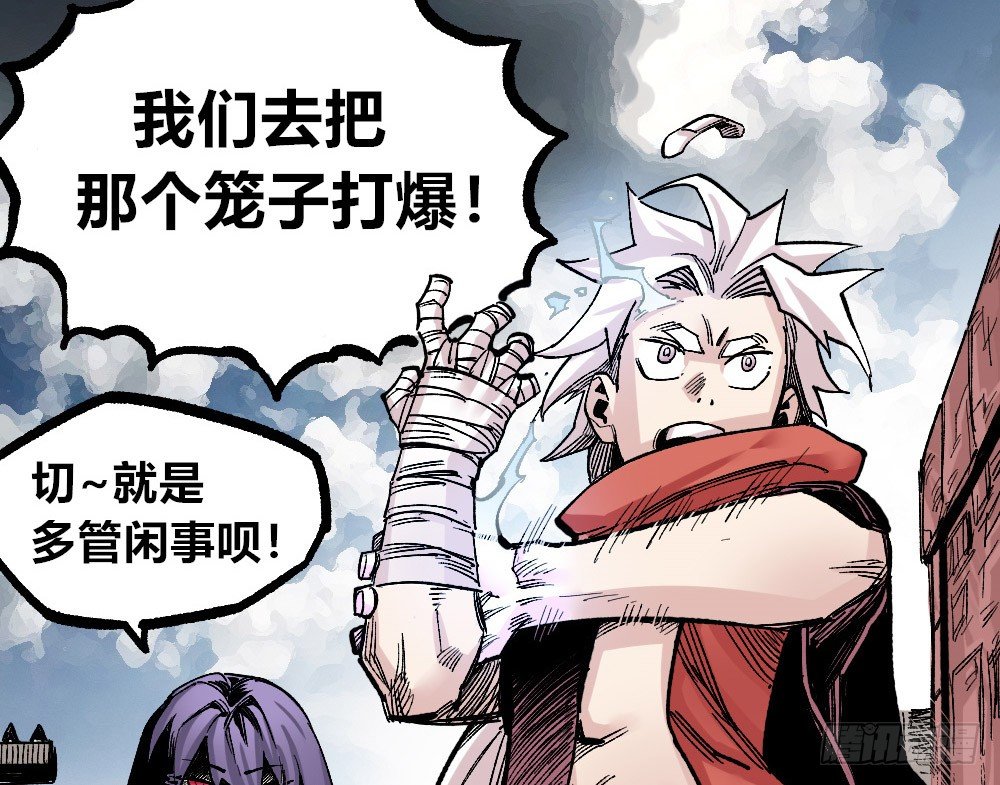 医统·天下韩漫全集-笼外之人无删减无遮挡章节图片 