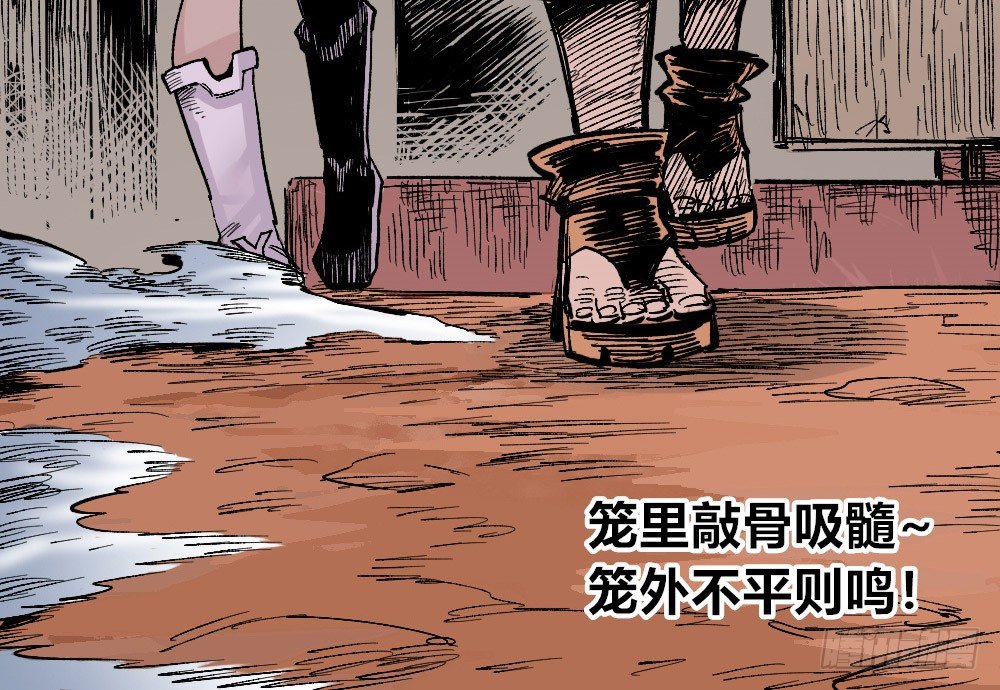 医统·天下韩漫全集-笼外之人无删减无遮挡章节图片 