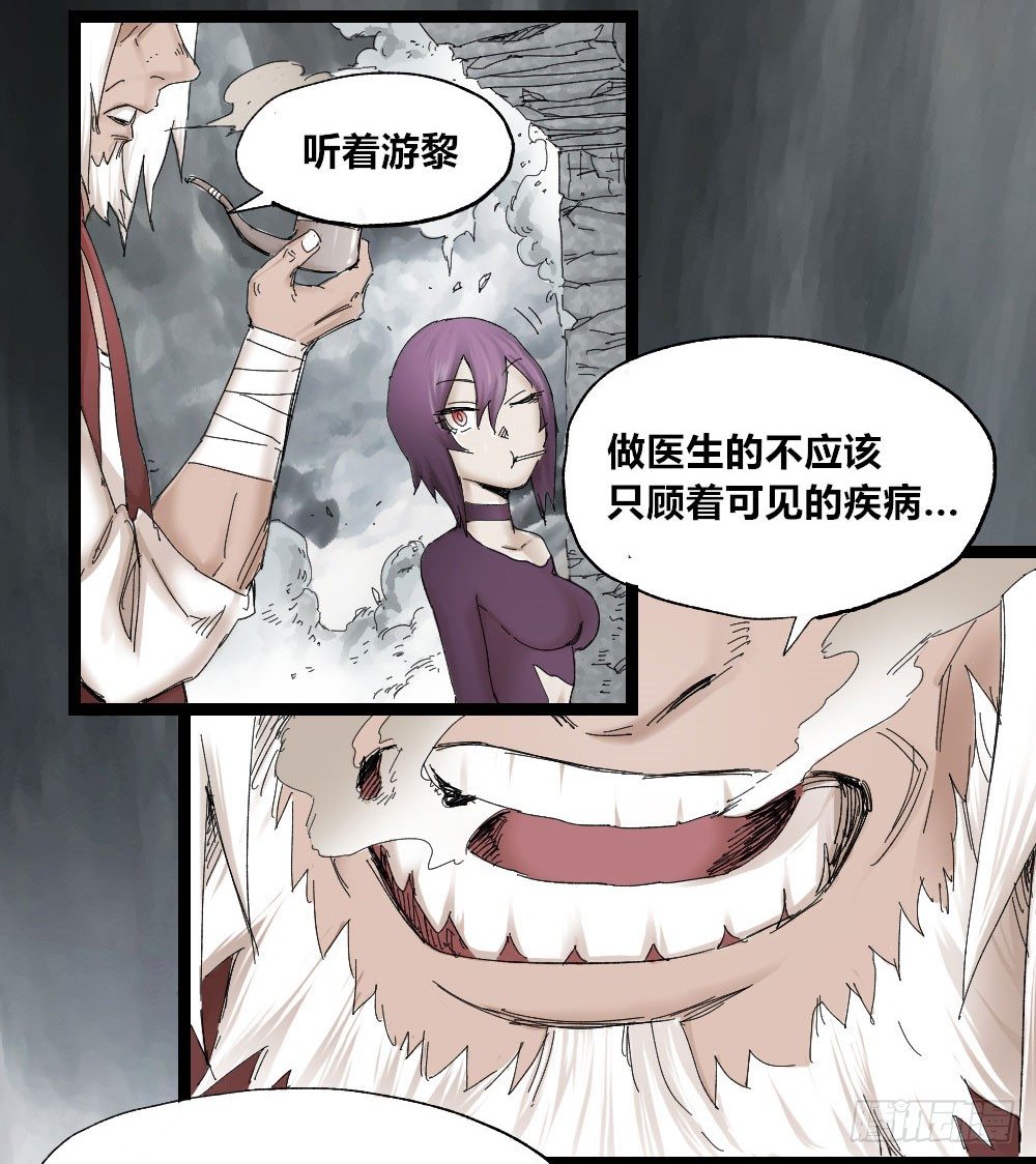 医统·天下韩漫全集-医者就要拔除病根无删减无遮挡章节图片 