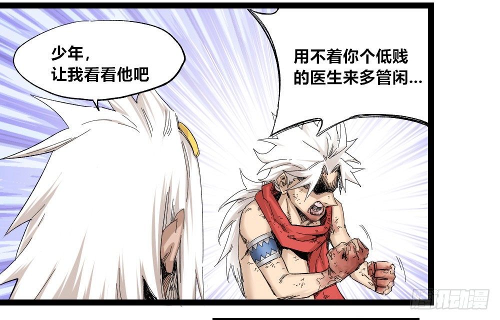 医统·天下韩漫全集-医者就要拔除病根无删减无遮挡章节图片 