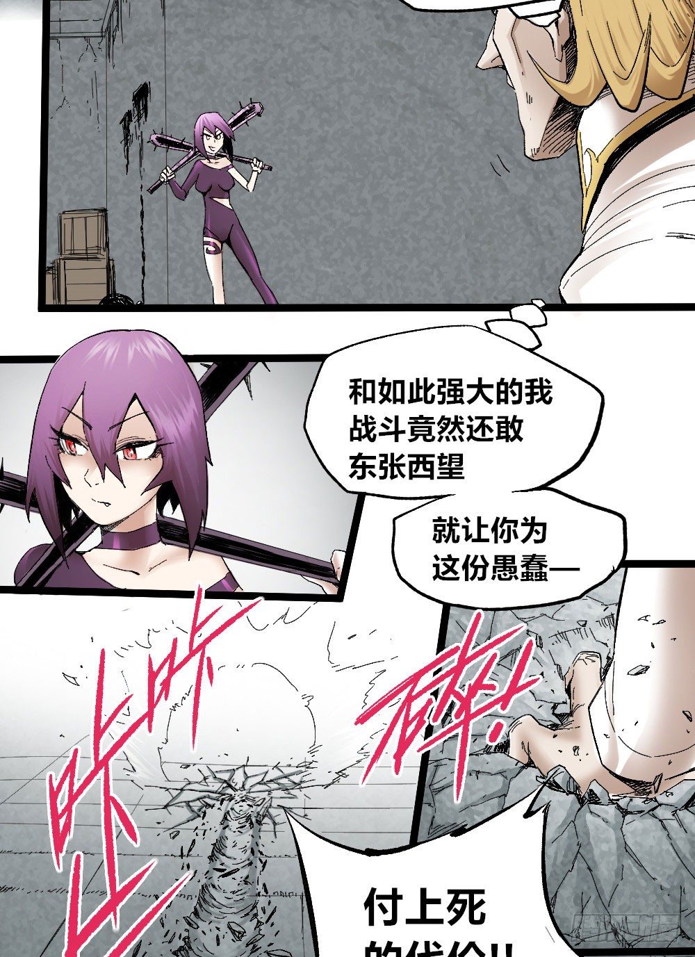 医统·天下韩漫全集-医者就要拔除病根无删减无遮挡章节图片 