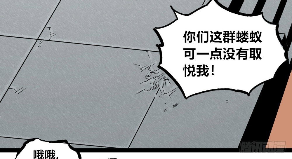 医统·天下韩漫全集-都是垃圾~无删减无遮挡章节图片 