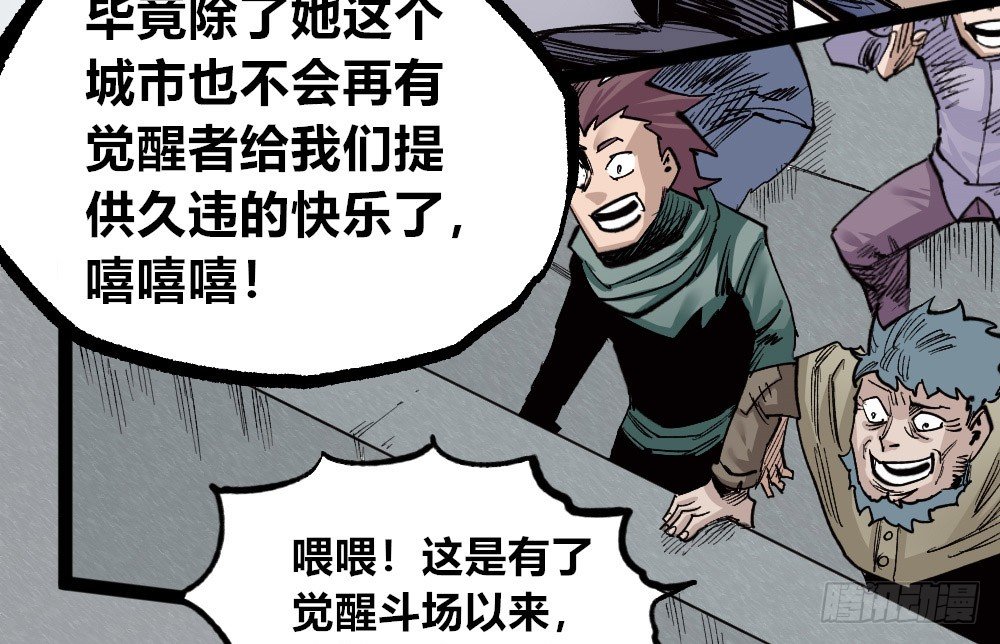 医统·天下韩漫全集-都是垃圾~无删减无遮挡章节图片 