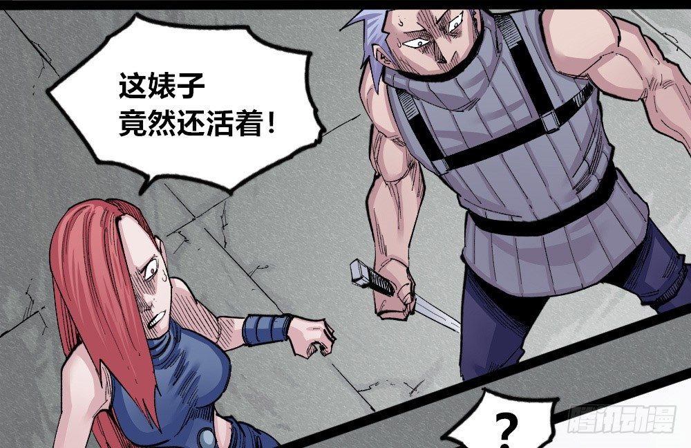医统·天下韩漫全集-诛心无删减无遮挡章节图片 