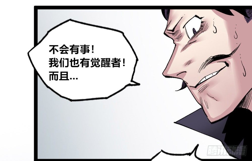 医统·天下韩漫全集-诛心无删减无遮挡章节图片 