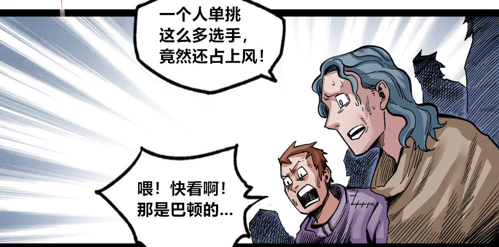 医统·天下韩漫全集-诛心无删减无遮挡章节图片 