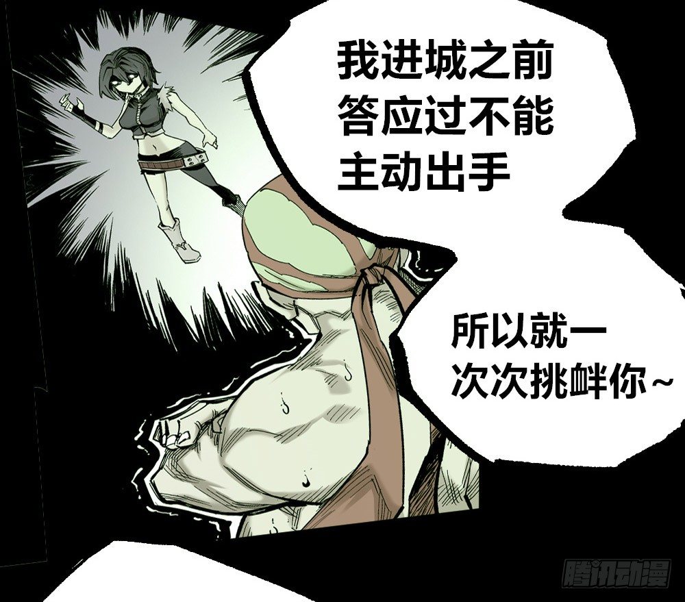 医统·天下韩漫全集-诛心无删减无遮挡章节图片 