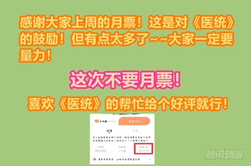 医统·天下韩漫全集-世界本不公平无删减无遮挡章节图片 