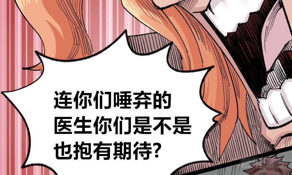 医统·天下韩漫全集-世界本不公平无删减无遮挡章节图片 