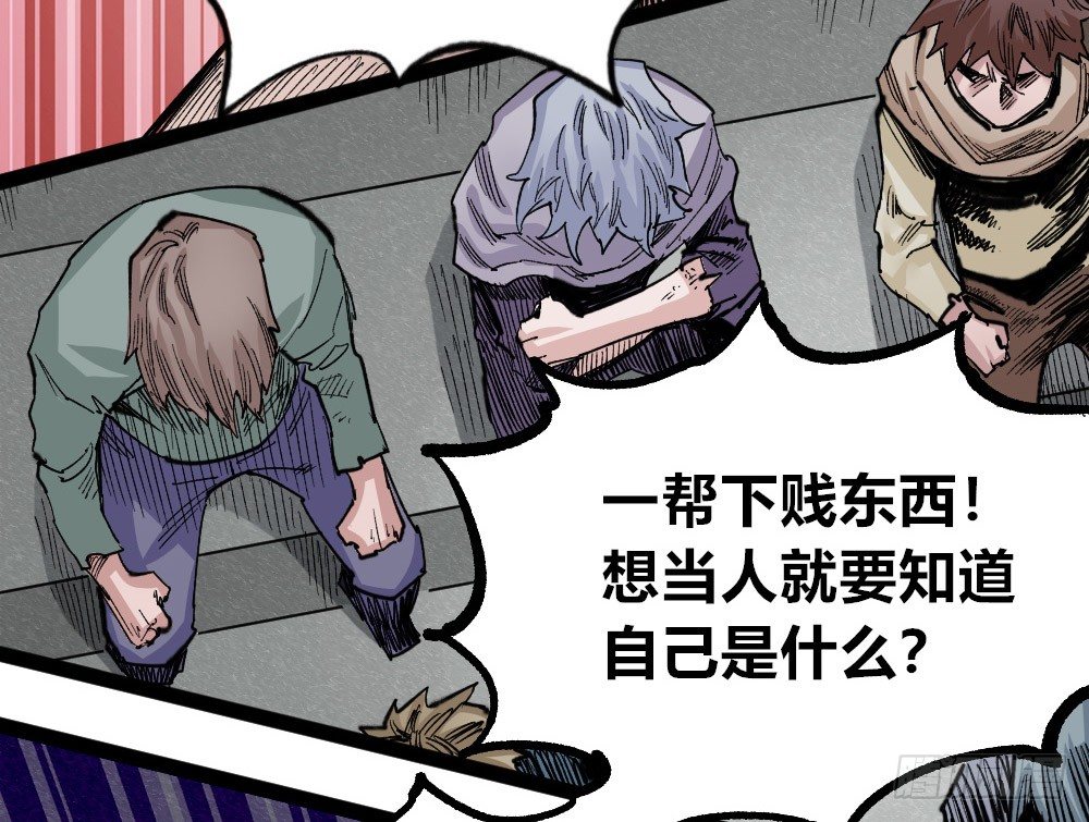 医统·天下韩漫全集-世界本不公平无删减无遮挡章节图片 