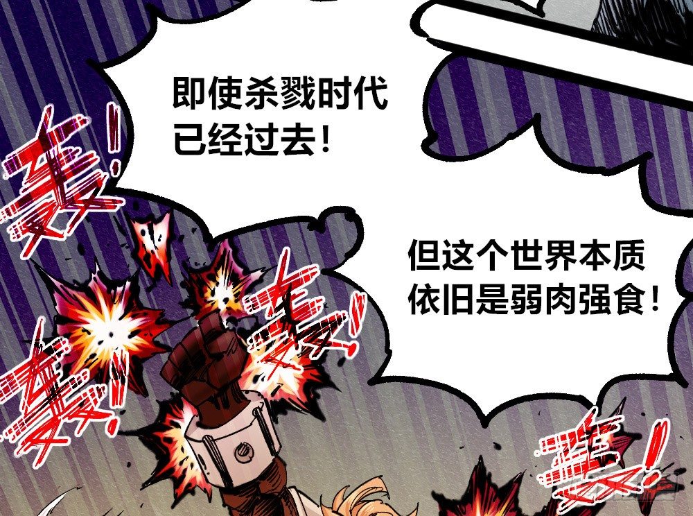 医统·天下韩漫全集-世界本不公平无删减无遮挡章节图片 