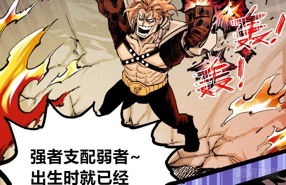 医统·天下韩漫全集-世界本不公平无删减无遮挡章节图片 