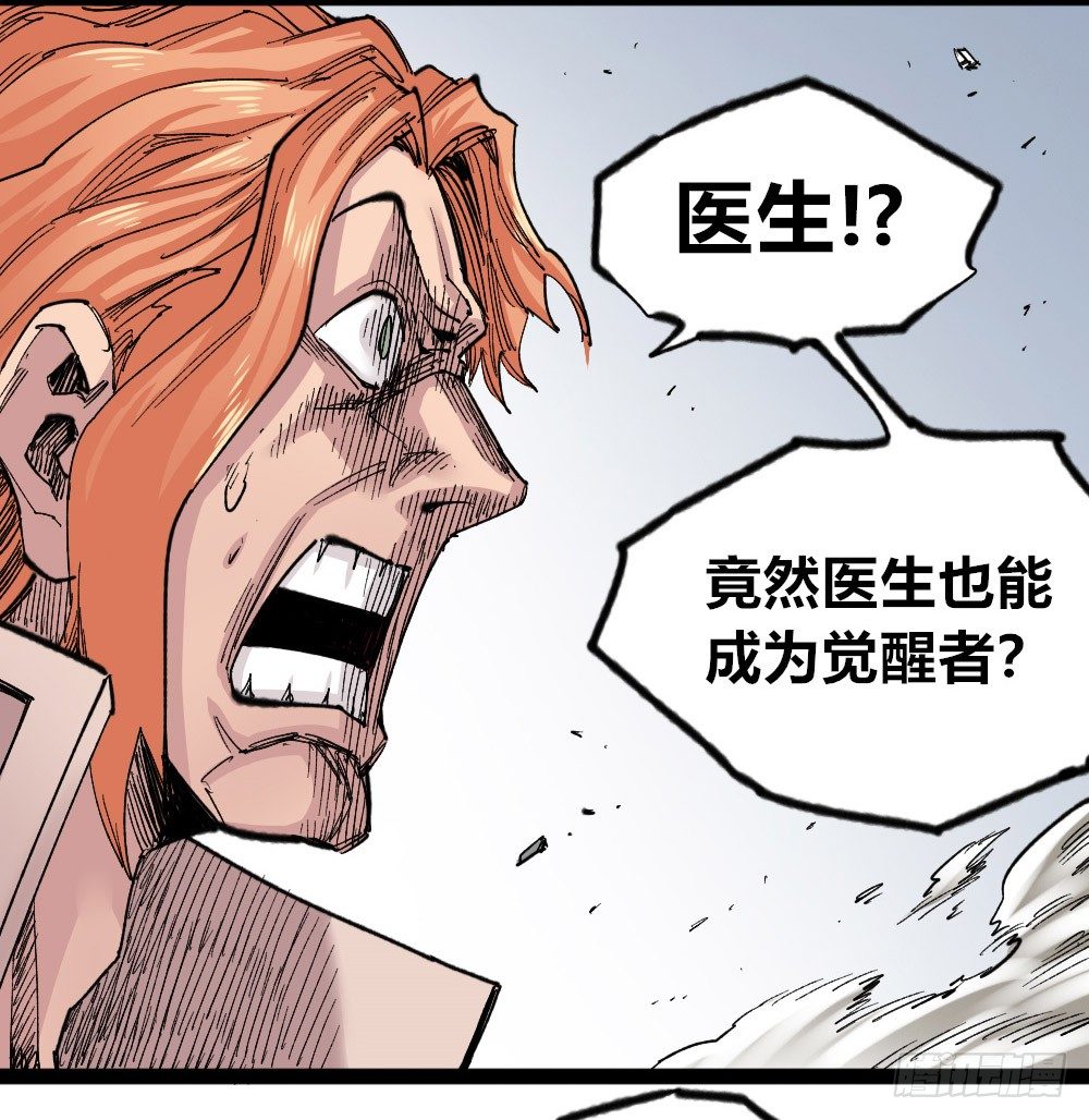 医统·天下韩漫全集-世界本不公平无删减无遮挡章节图片 