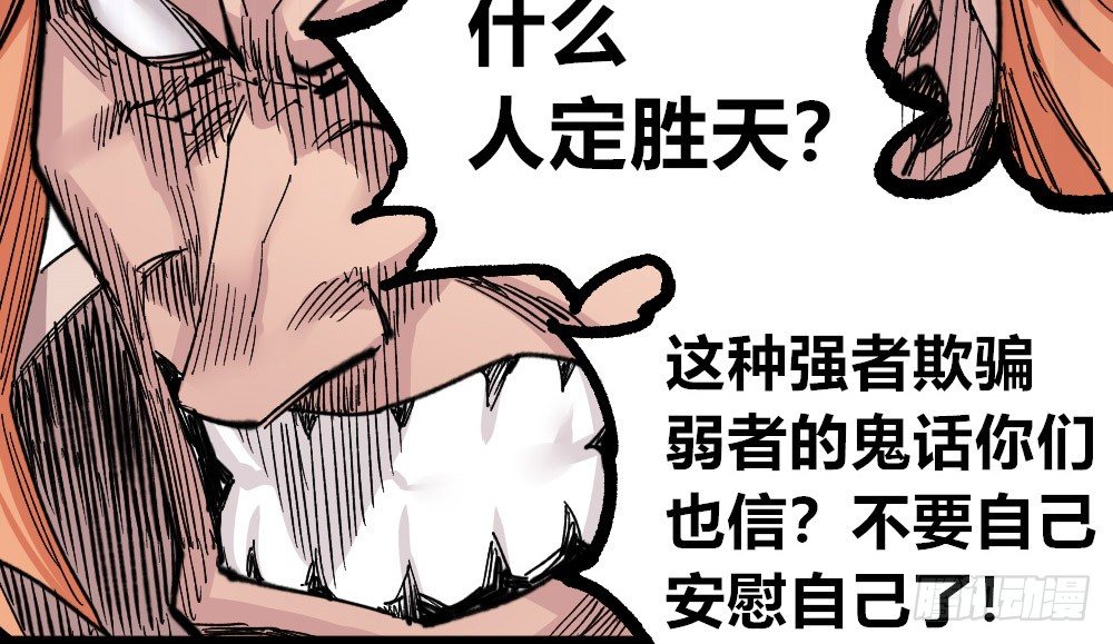医统·天下韩漫全集-世界本不公平无删减无遮挡章节图片 