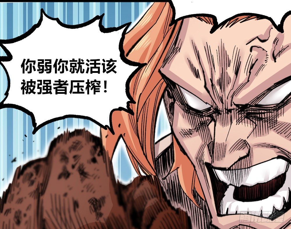 医统·天下韩漫全集-世界本不公平无删减无遮挡章节图片 