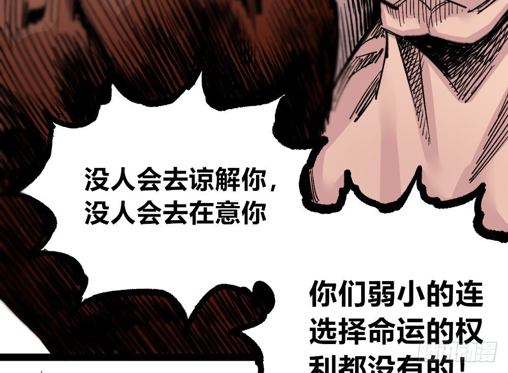 医统·天下韩漫全集-世界本不公平无删减无遮挡章节图片 